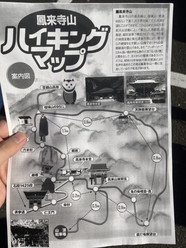 鳳来寺山ハイキングマップ