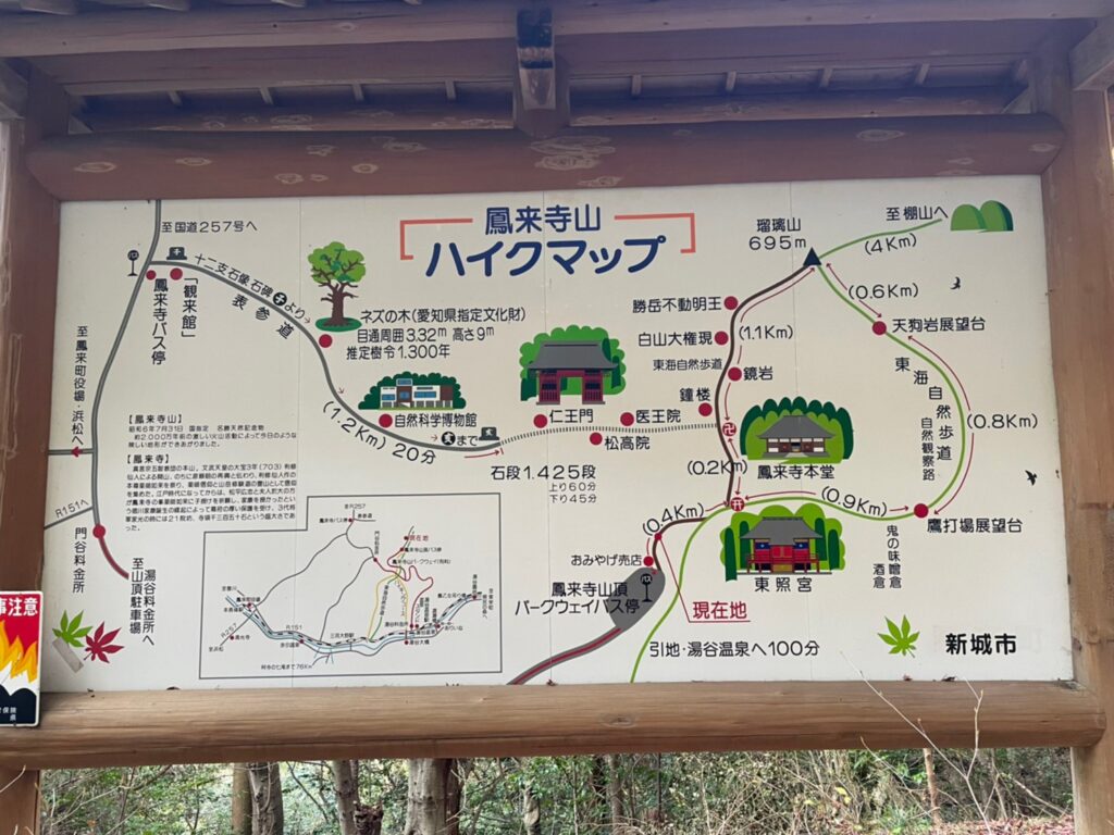 鳳来寺山ハイクマップ