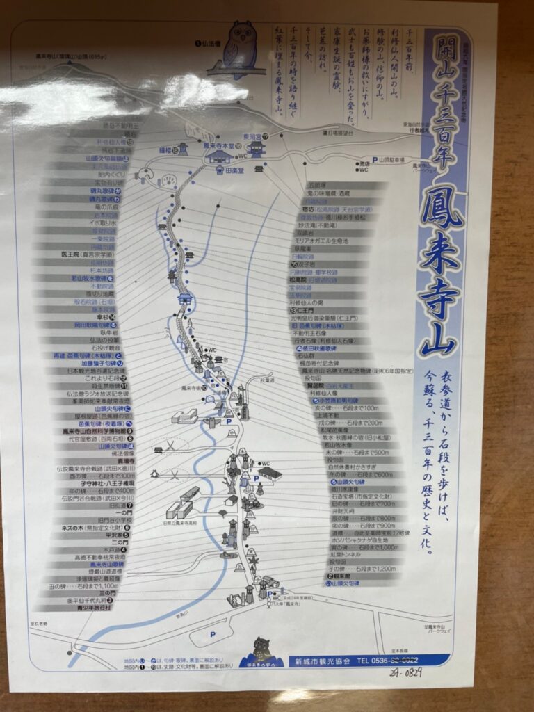 鳳来寺ルートマップ