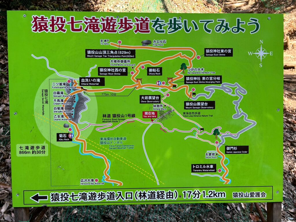 猿投山七滝遊歩道地図