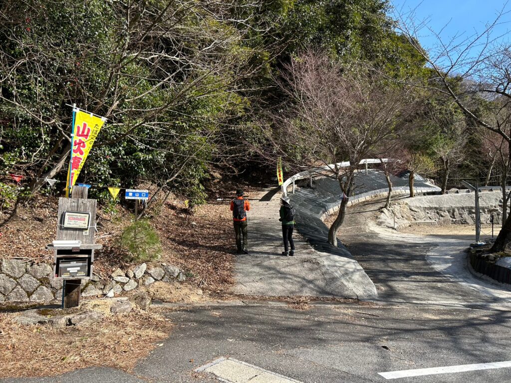 釈迦ヶ岳入口