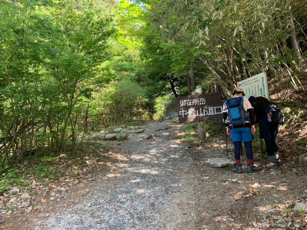 御在所岳の中登山道口